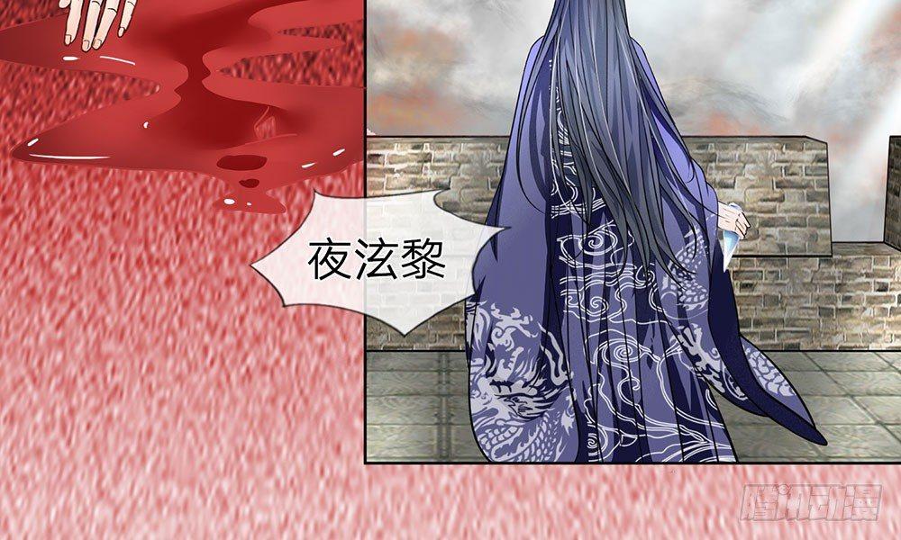 第5话 龙之逆鳞29