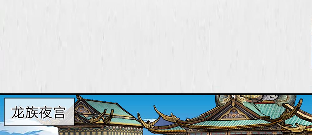 第1话 凶残的龙族夜王21