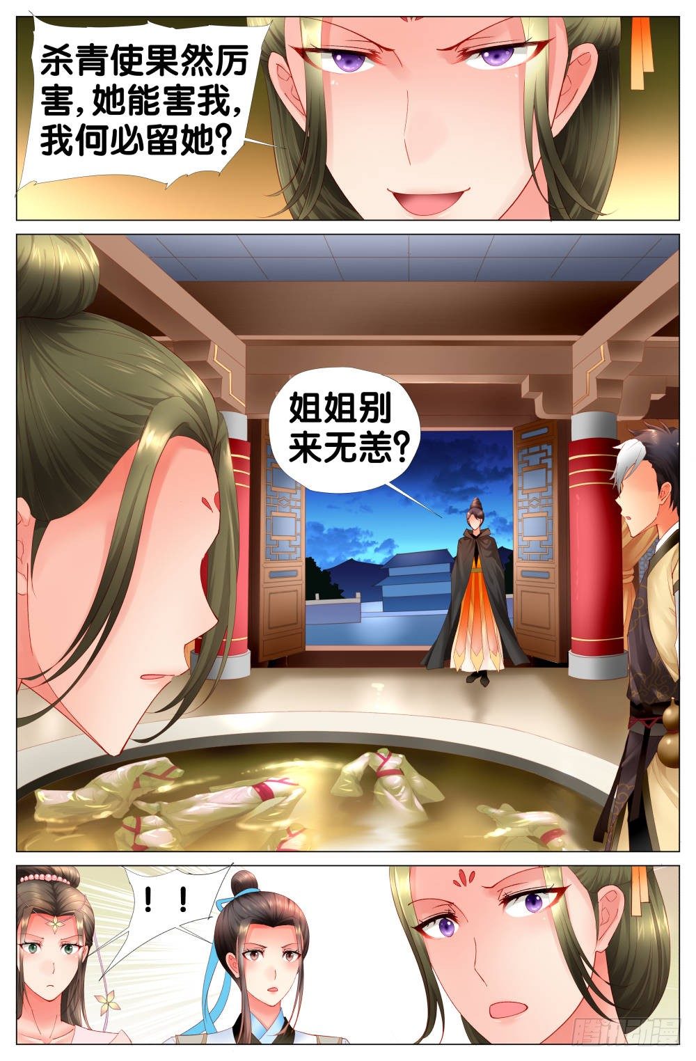 第七话：婉侧妃？太子妃？9