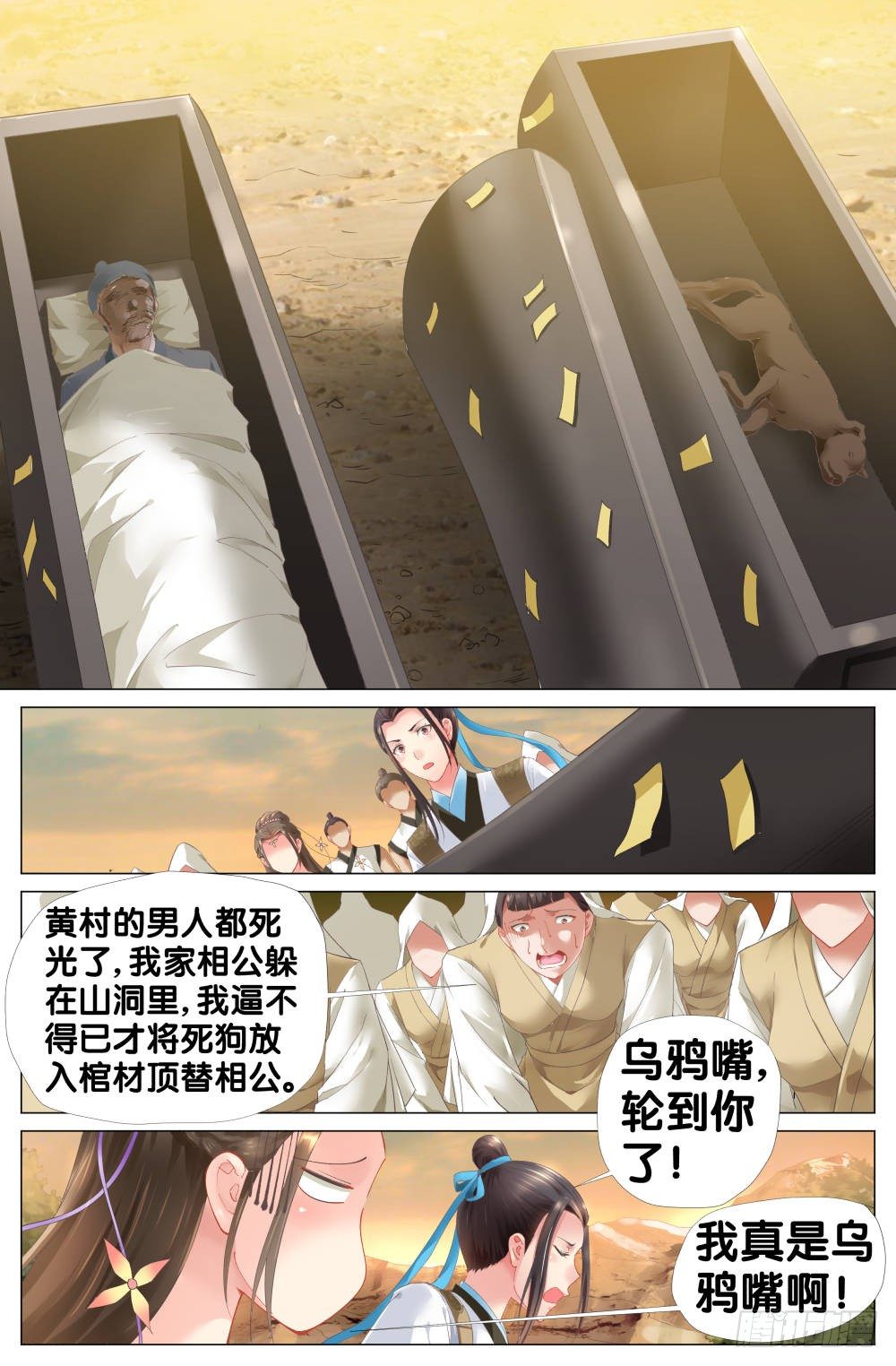 第三话：又让“汉”跑了4