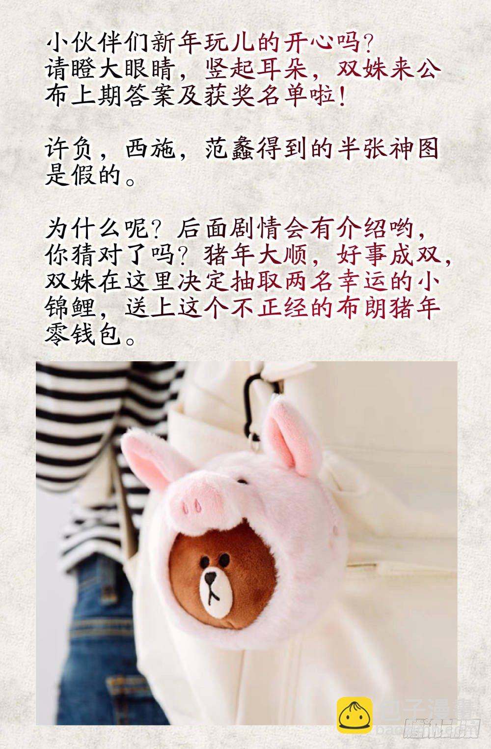 第六话：东宫的命案13