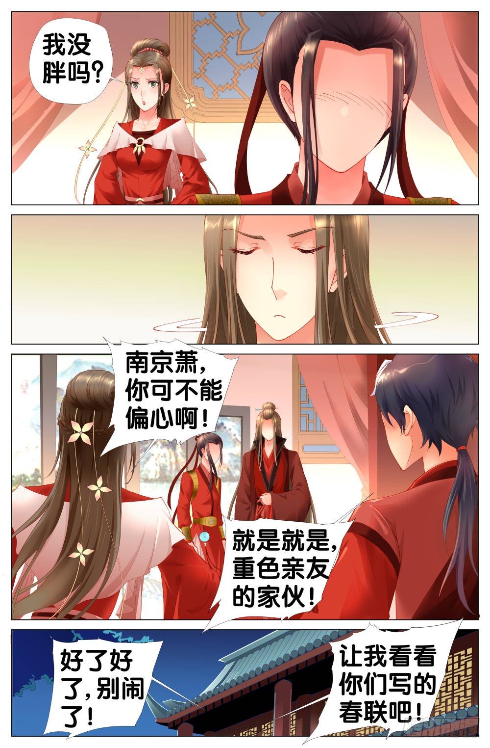 2019猪年春节特别篇11