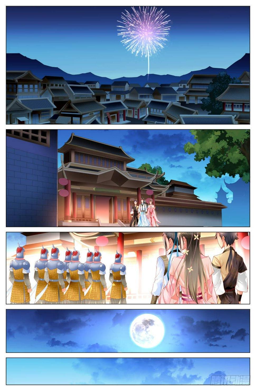 第十二话：南京萧你想干嘛？2