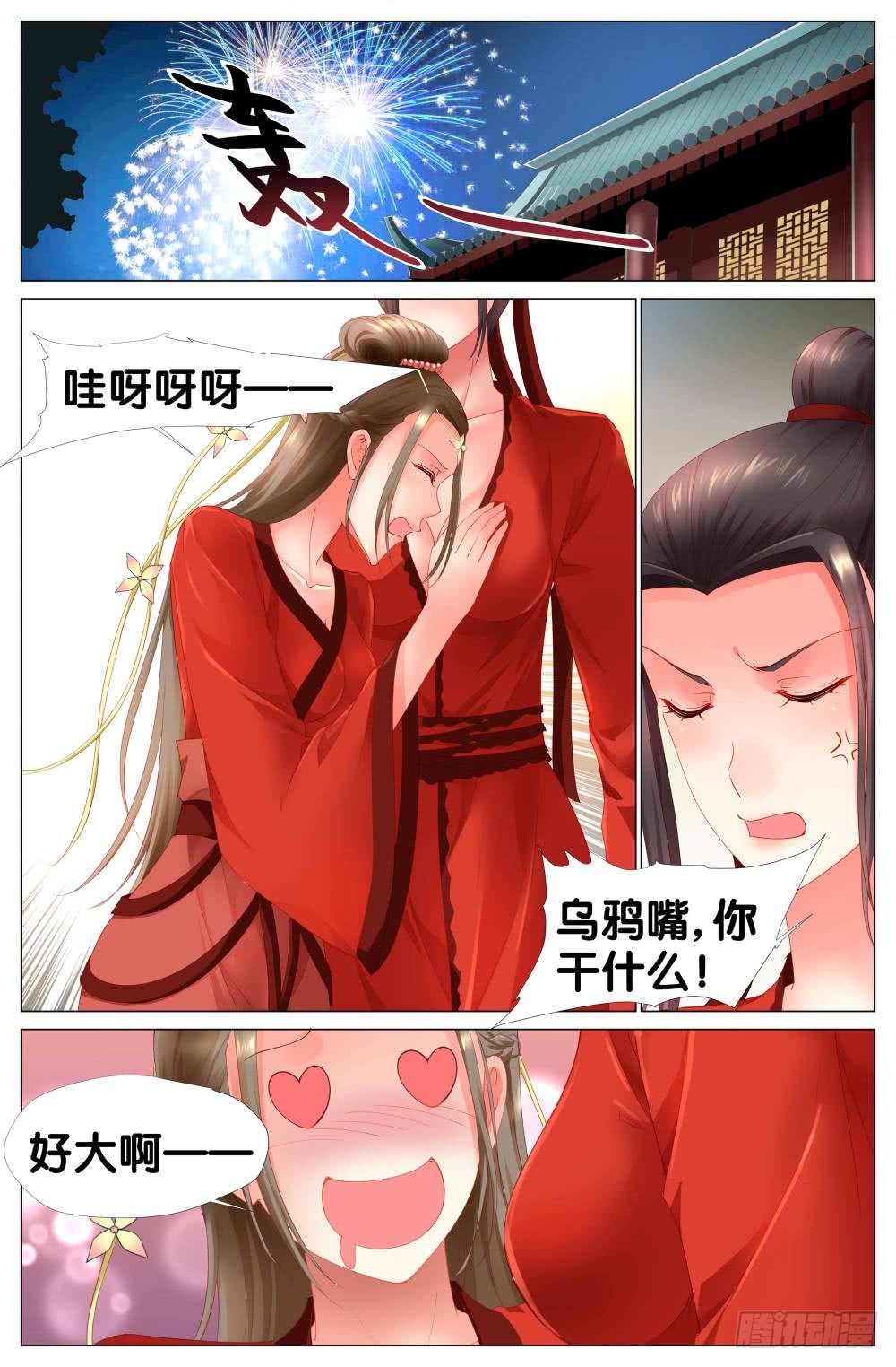 2019猪年春节特别篇6