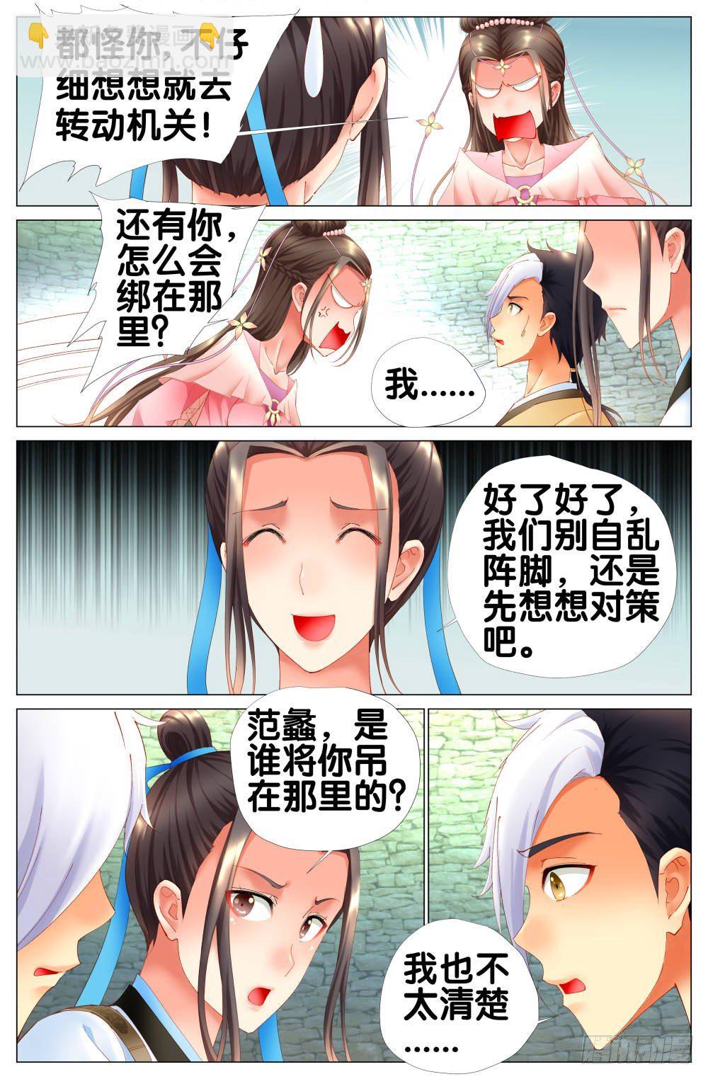 第十话：哇呀呀！要被淹死了！1