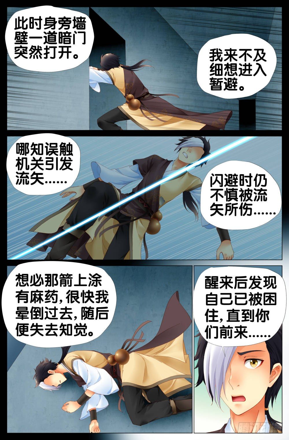 第十话：哇呀呀！要被淹死了！3