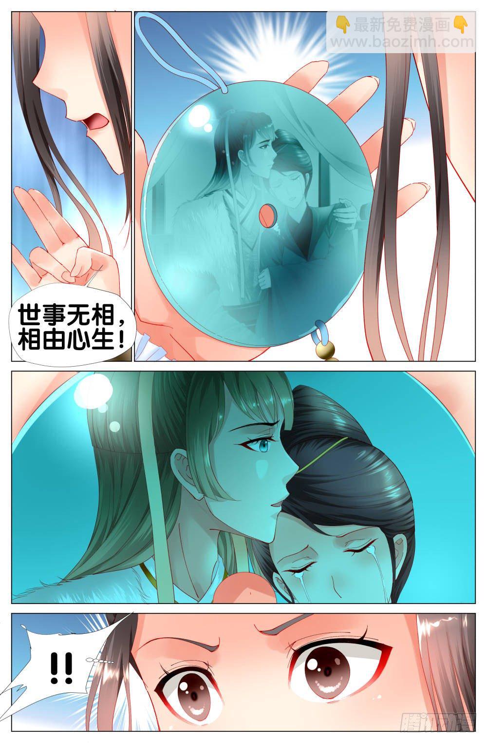 第十三话：太子的秘密14