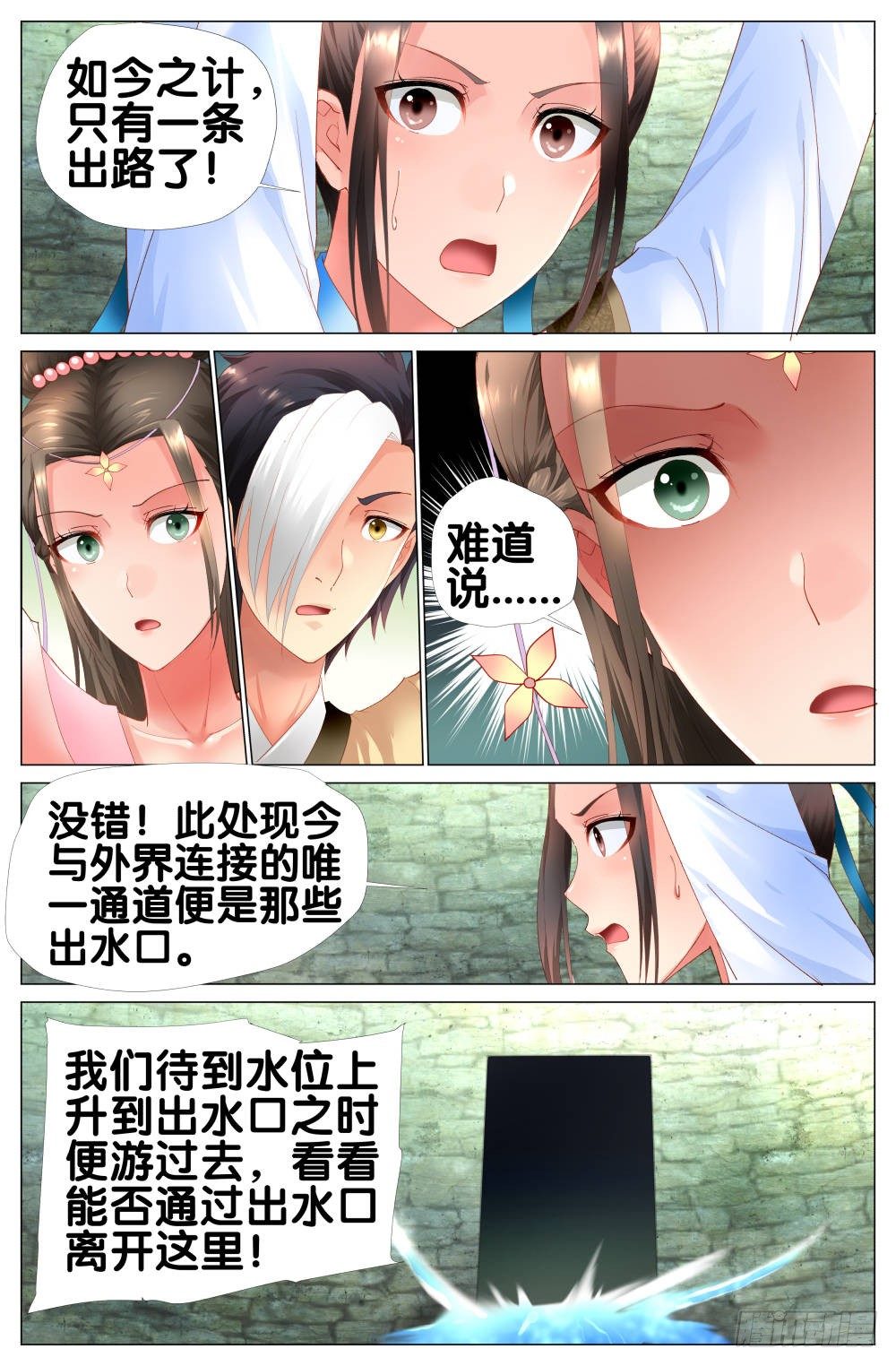 十一话：终于找到太子了！0