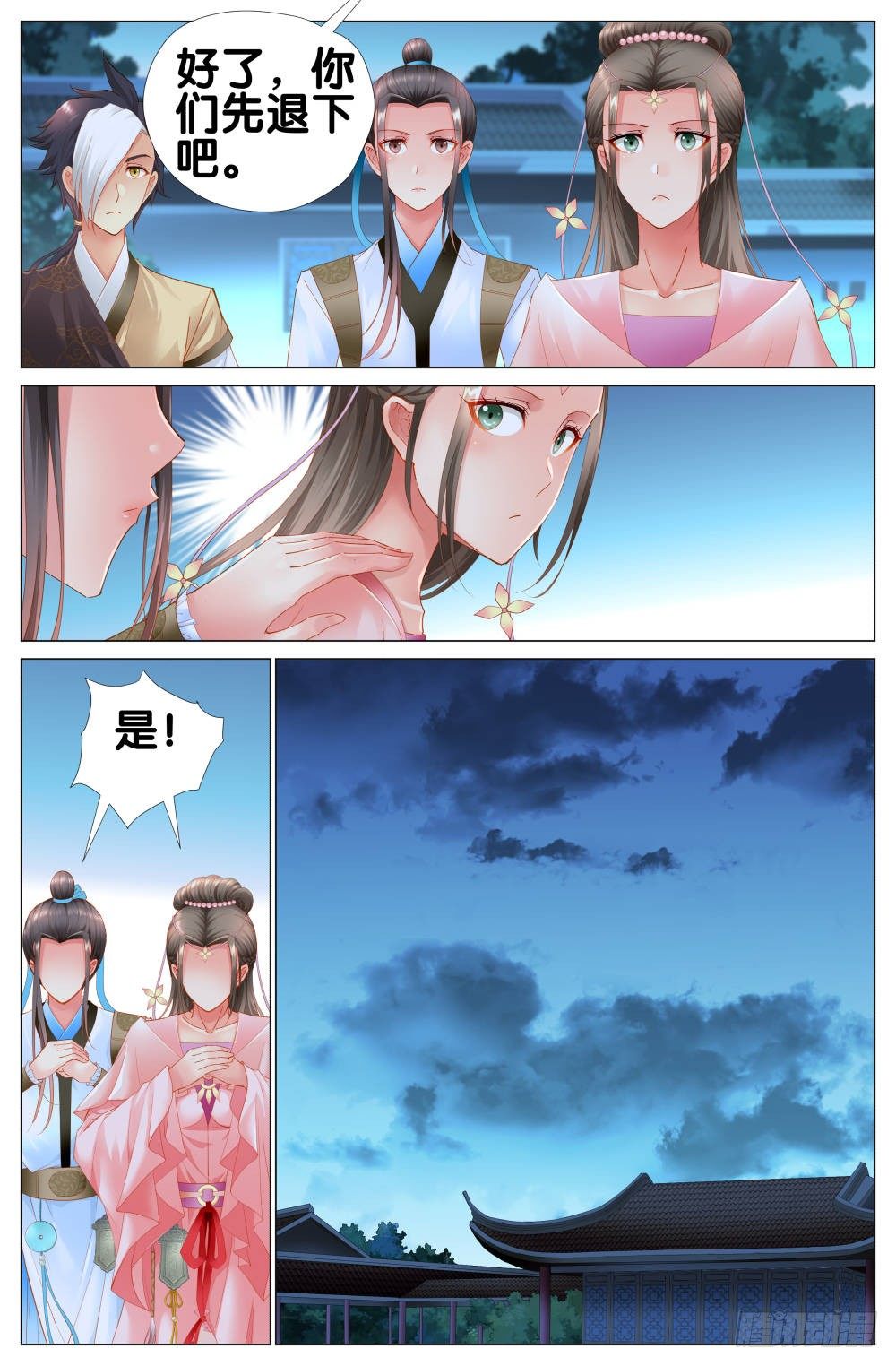 十一话：终于找到太子了！15