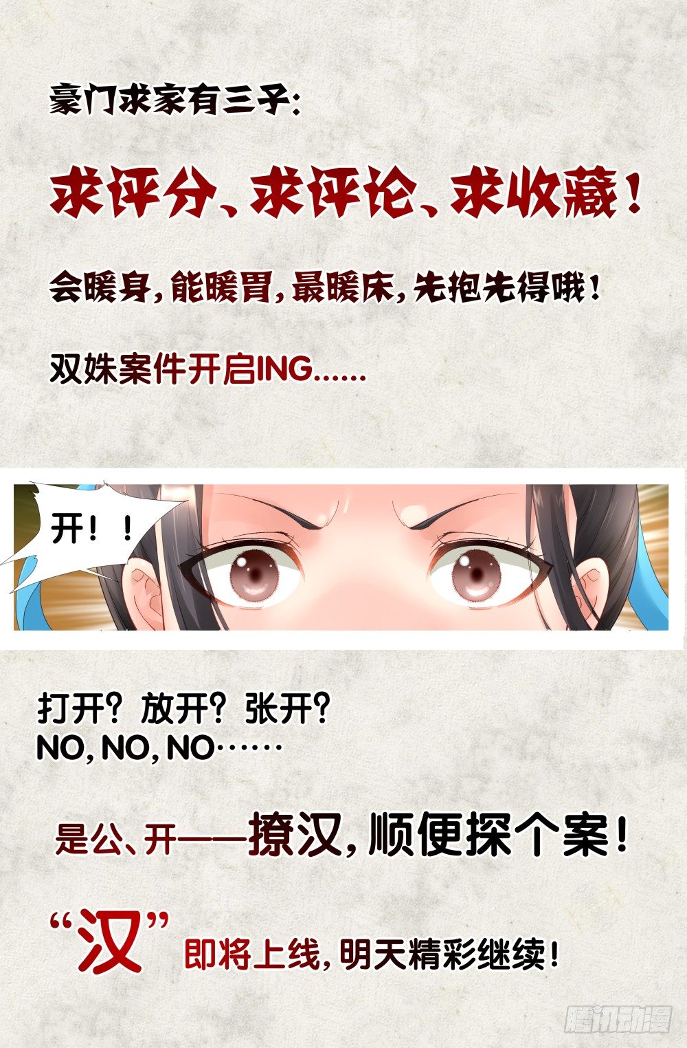 第二话：双姝显神通14