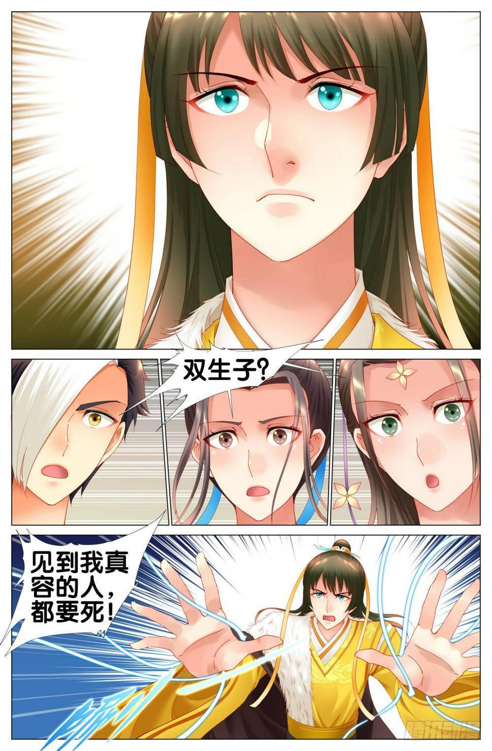 第十四话：真假太子7