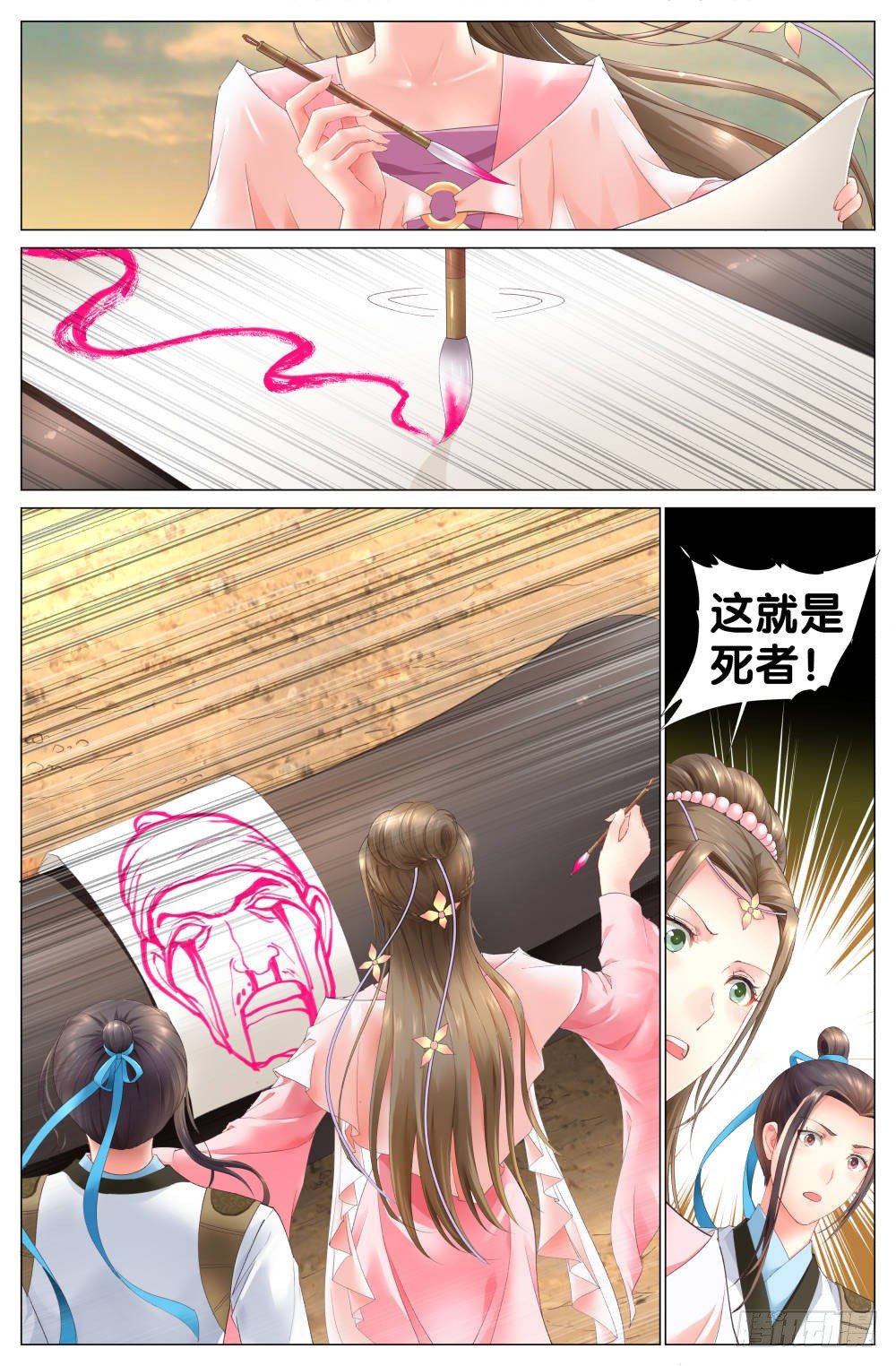 第三话：又让“汉”跑了5