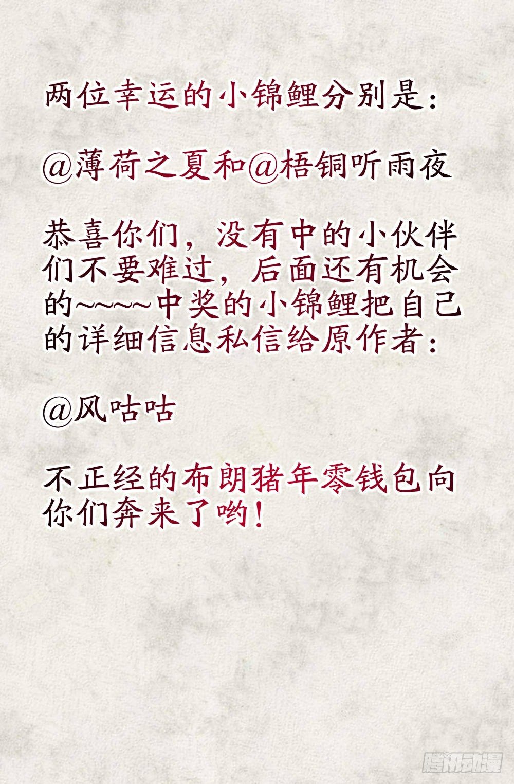 第六话：东宫的命案14