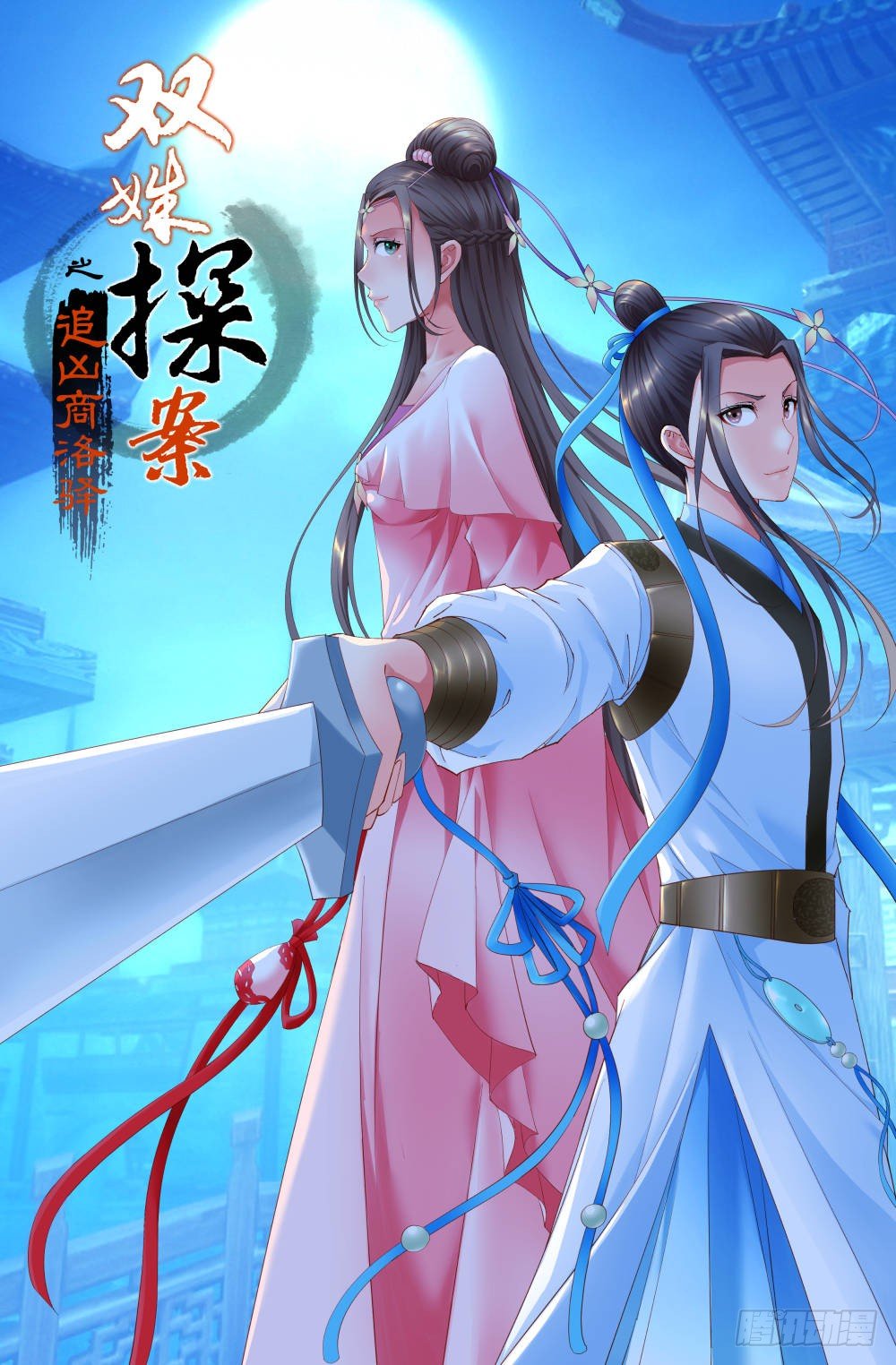 第九话：原来是地窖！0