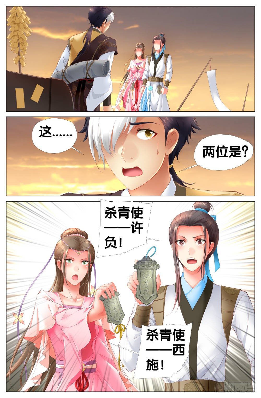 第四话：棺材里的少年10