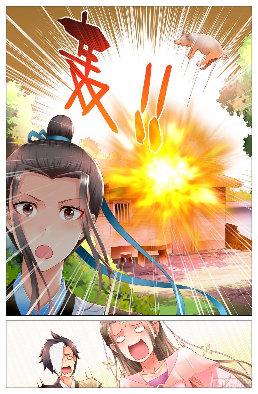 第十三话：太子的秘密1