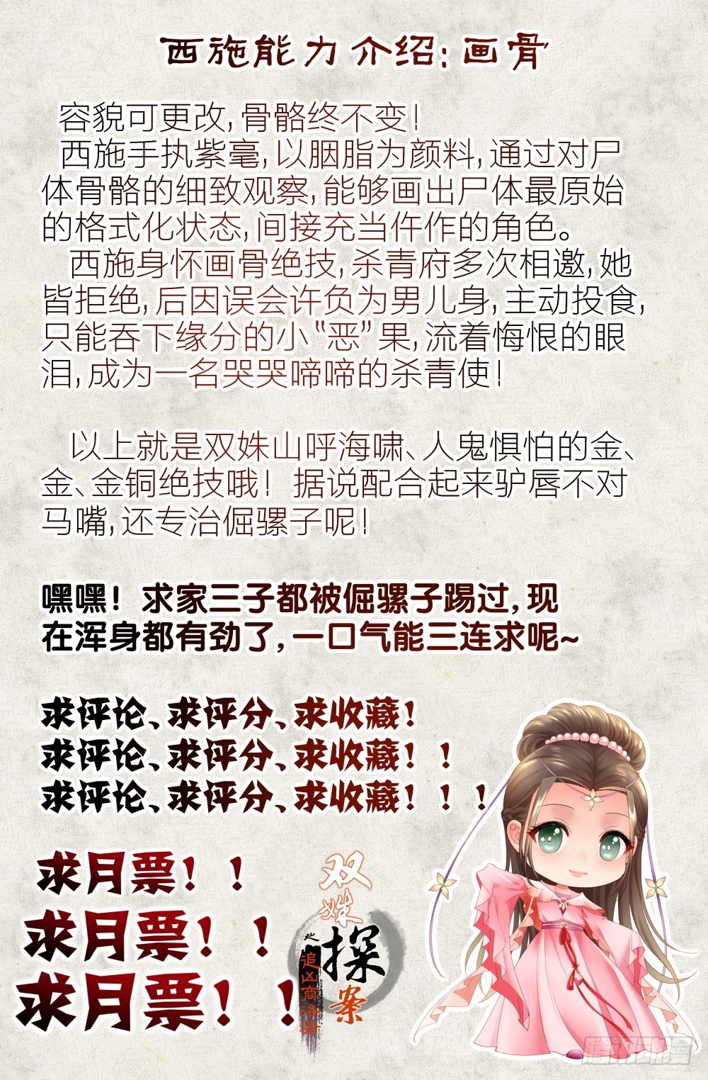 第四话：棺材里的少年16