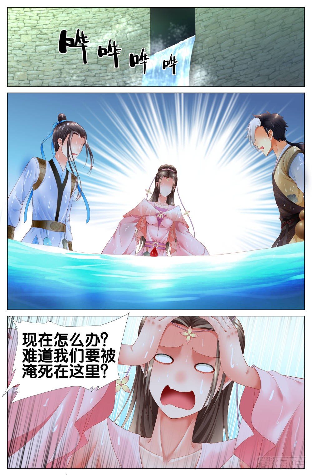 第十话：哇呀呀！要被淹死了！7