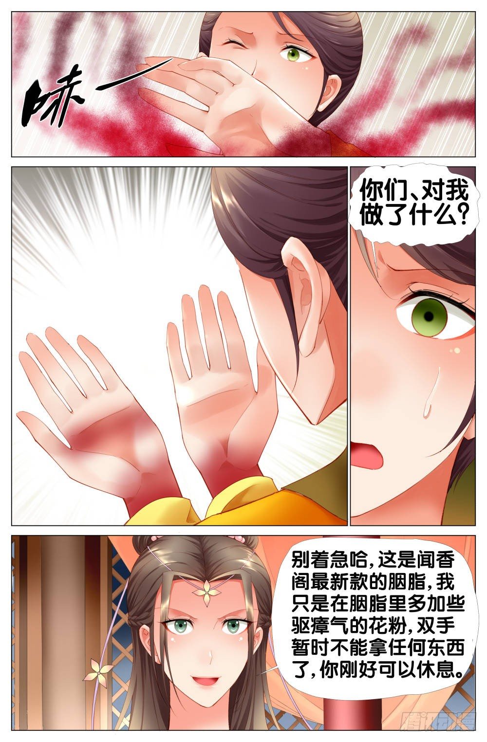第九话：原来是地窖！1
