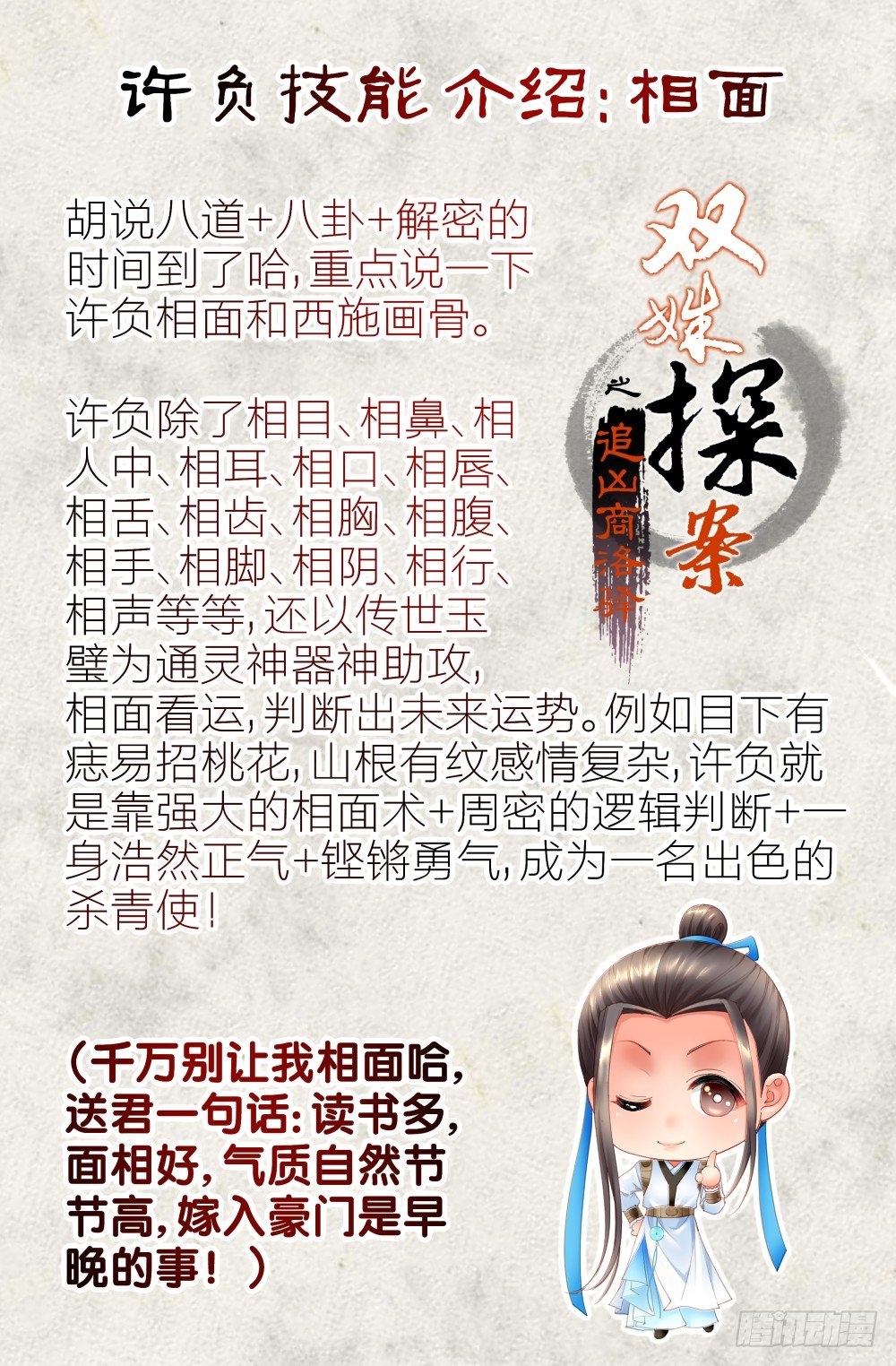 第四话：棺材里的少年15