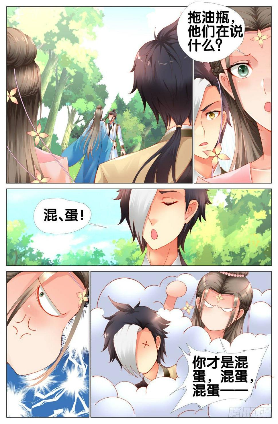 第十二话：南京萧你想干嘛？13