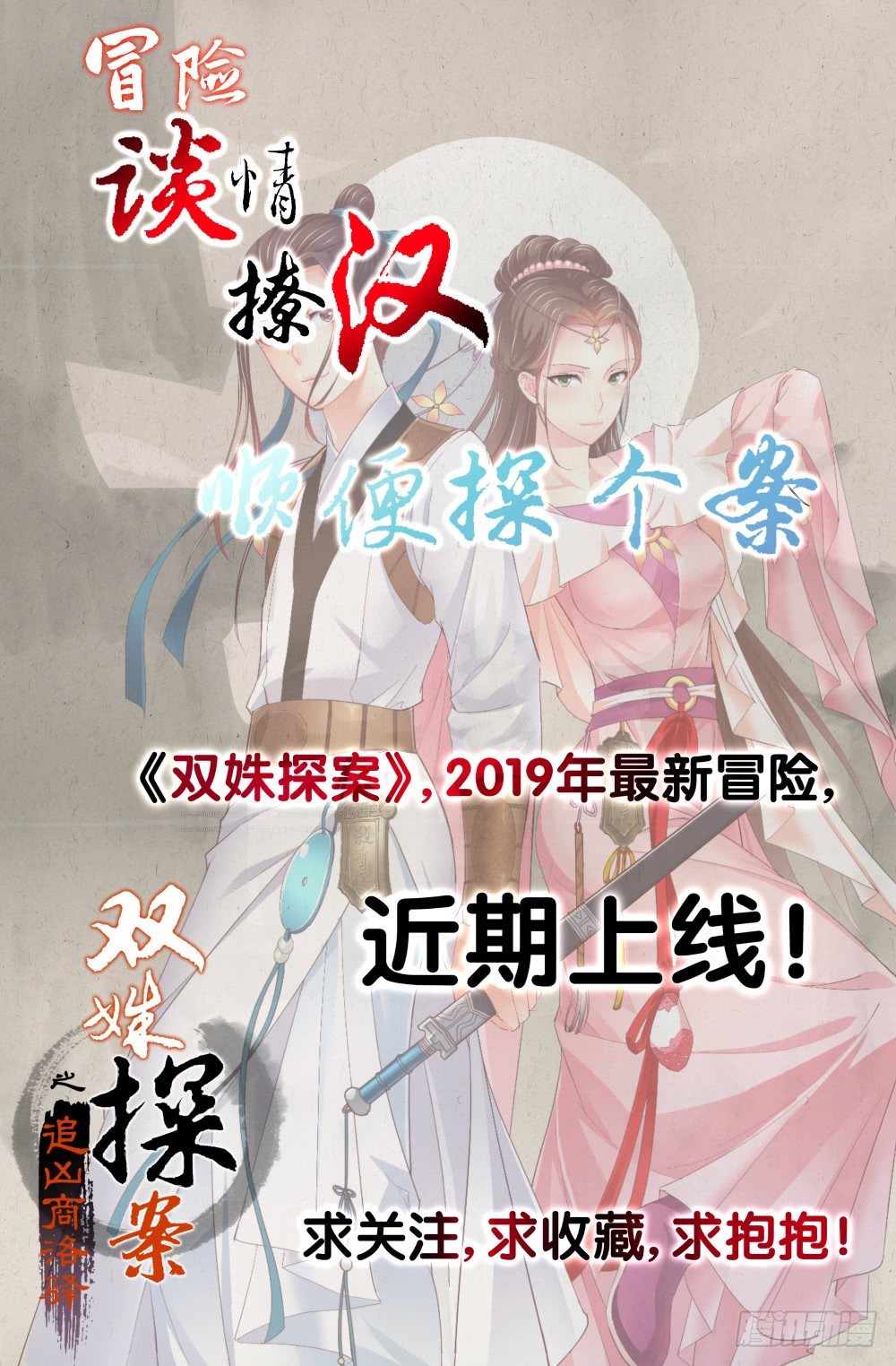 精彩预告12
