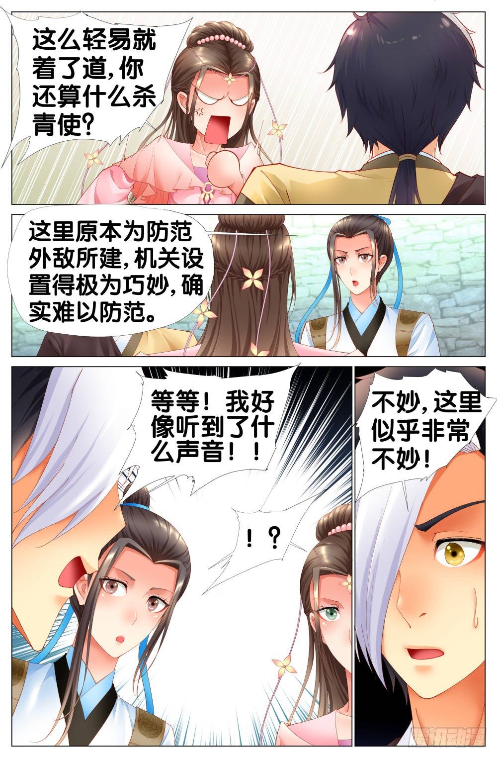 第十话：哇呀呀！要被淹死了！4