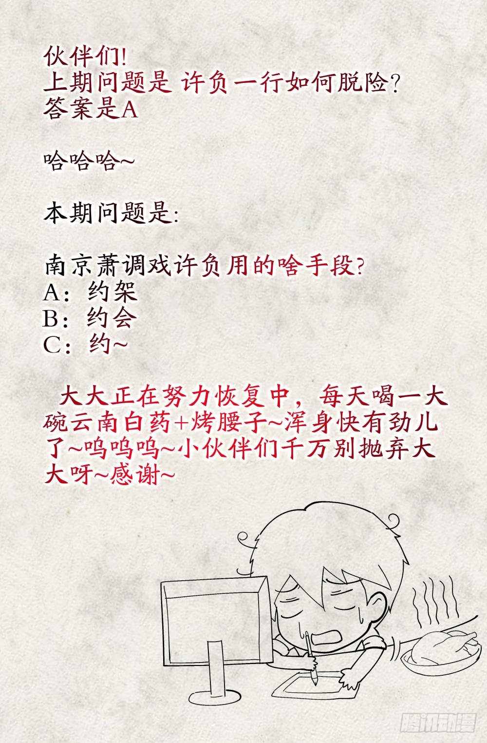 十一话：终于找到太子了！16