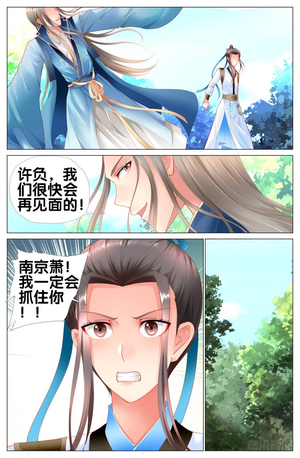 第十三话：太子的秘密4