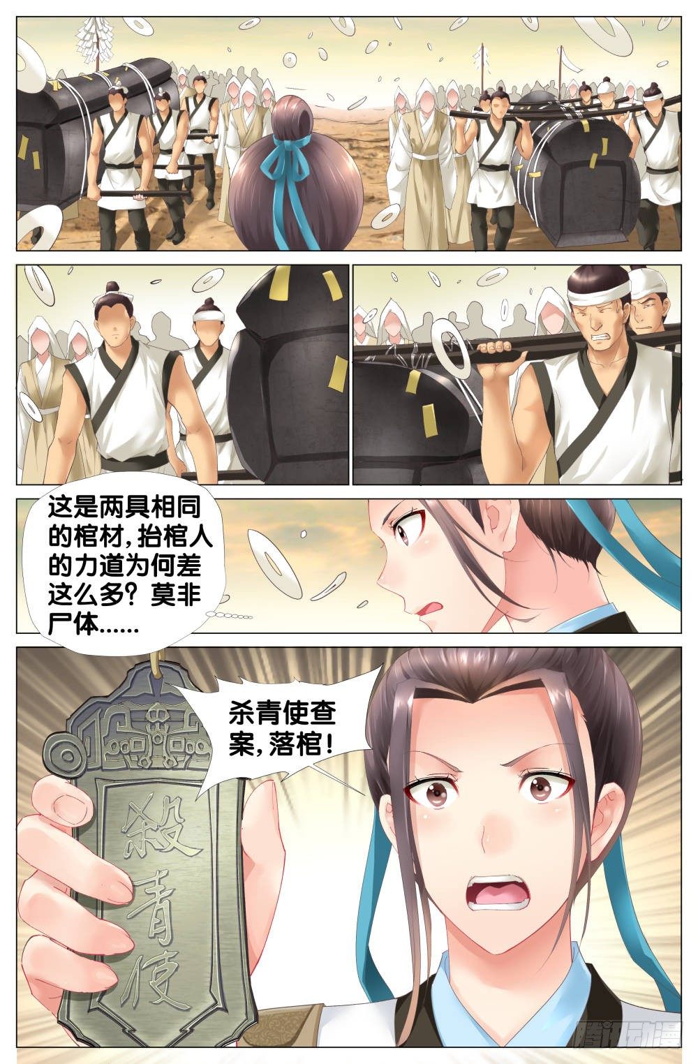 第二话：双姝显神通13