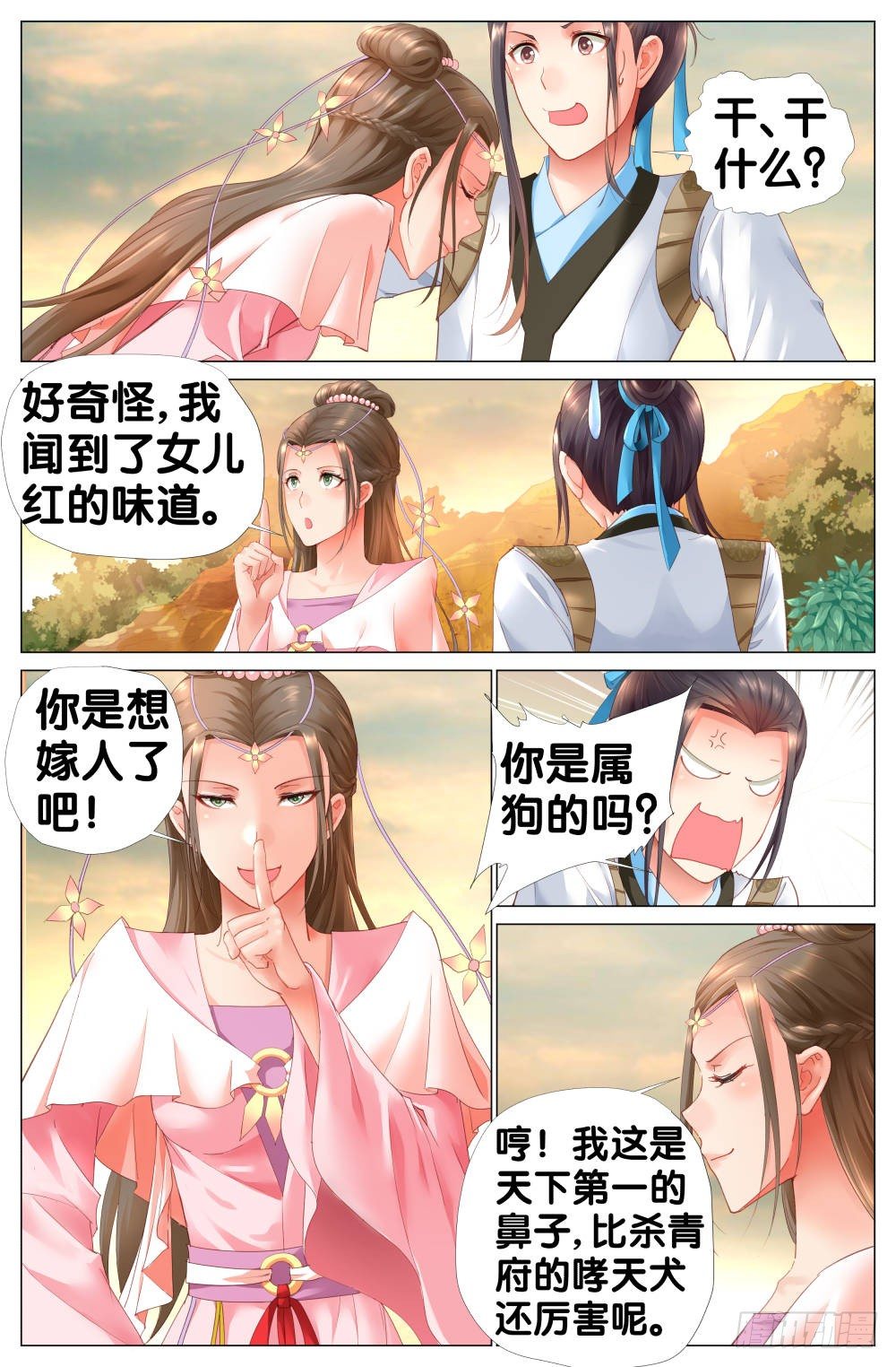 第四话：棺材里的少年4