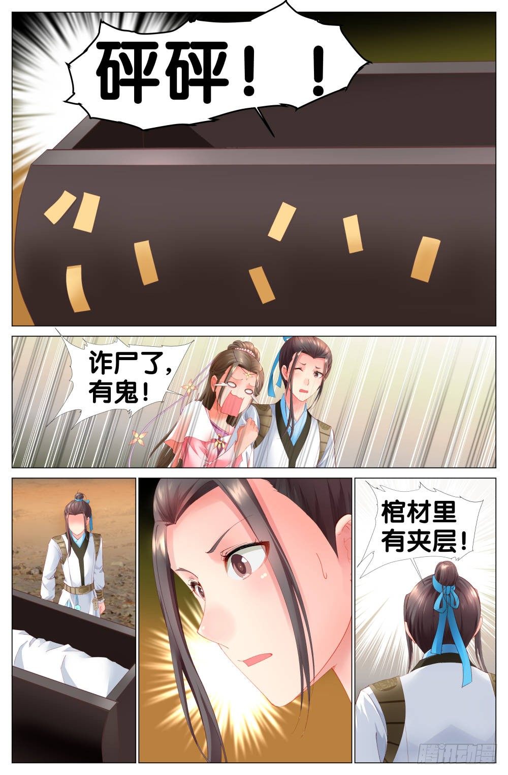 第四话：棺材里的少年7