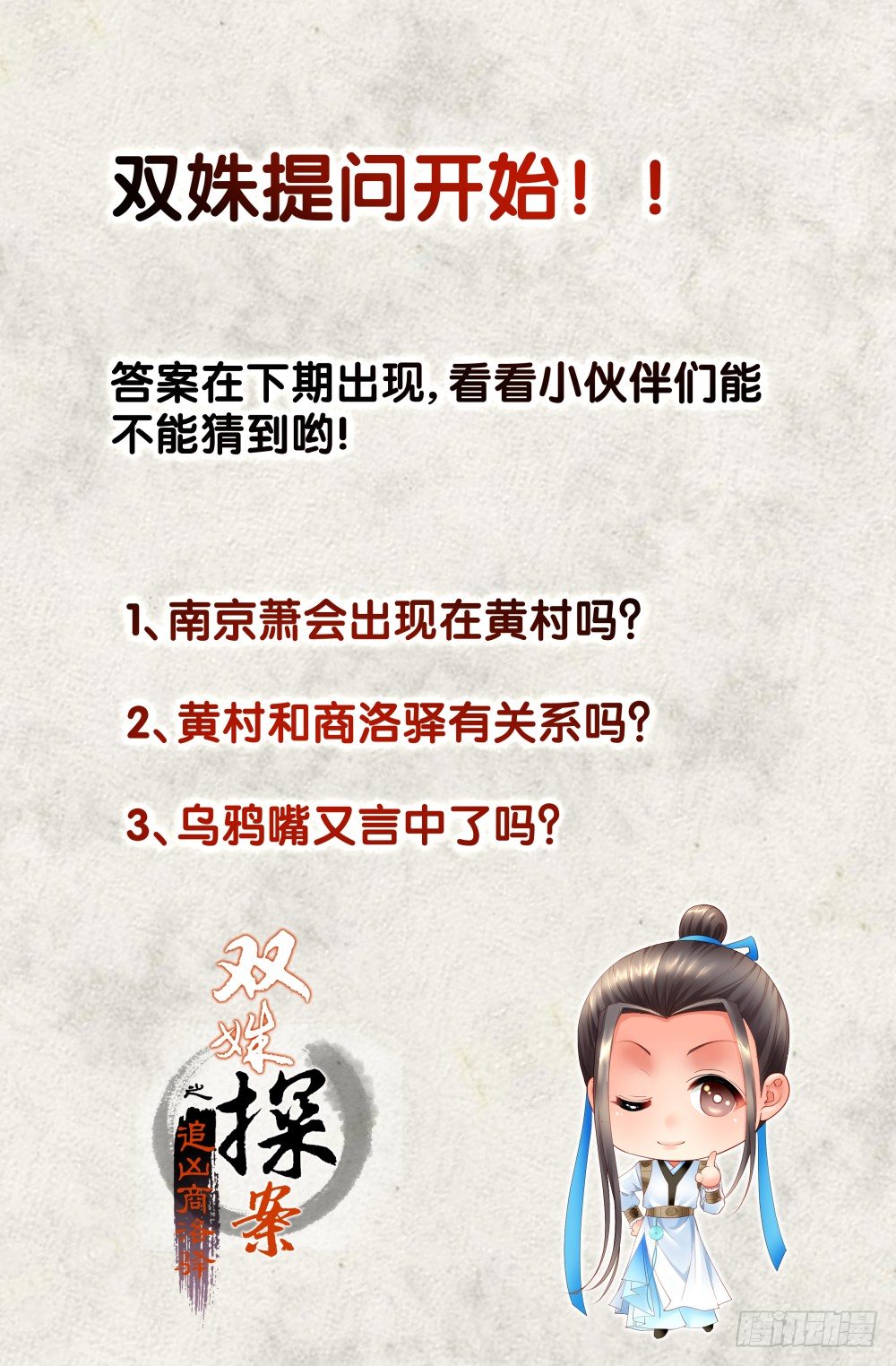 第四话：棺材里的少年17
