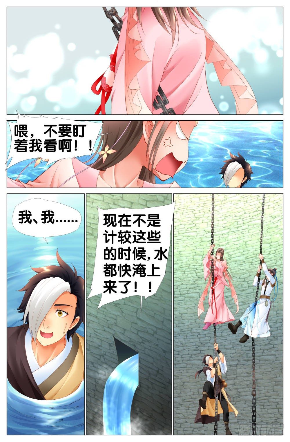 第十话：哇呀呀！要被淹死了！9