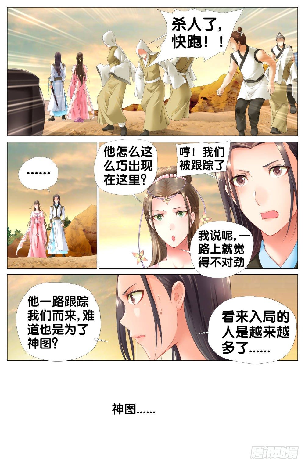 第四话：棺材里的少年1
