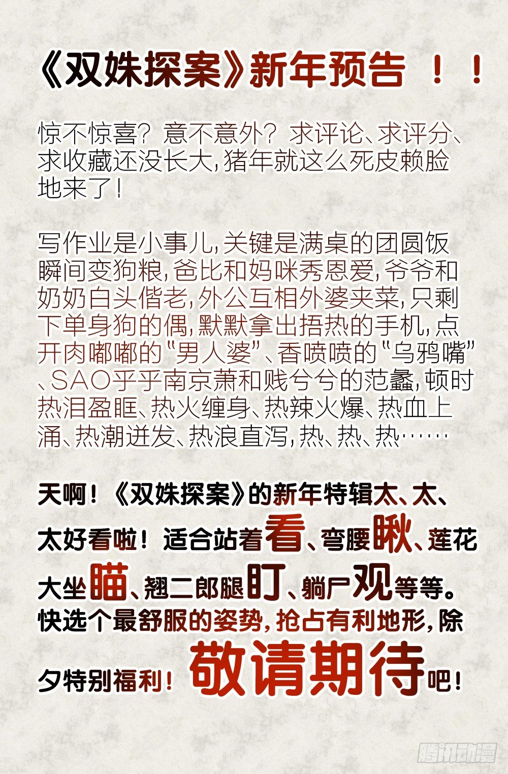 第五话：咋这么多无头女尸？！21