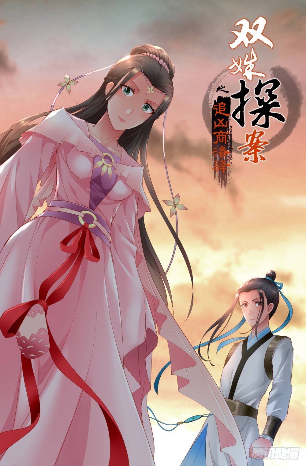 第四话：棺材里的少年0