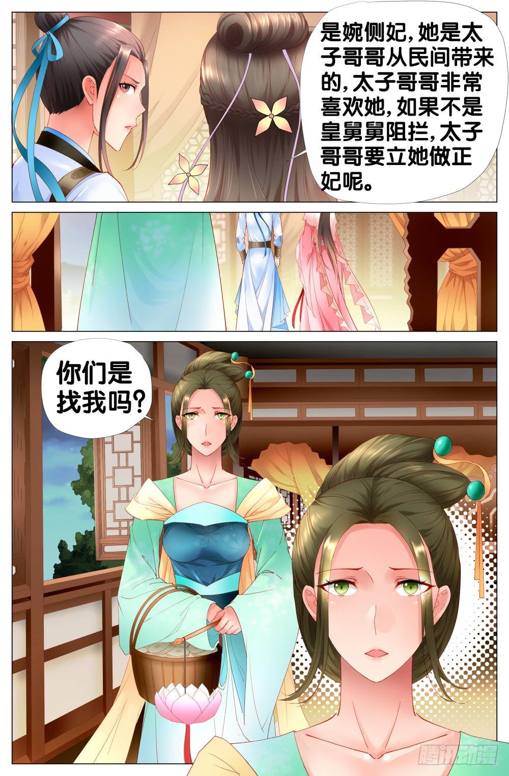 第六话：东宫的命案12