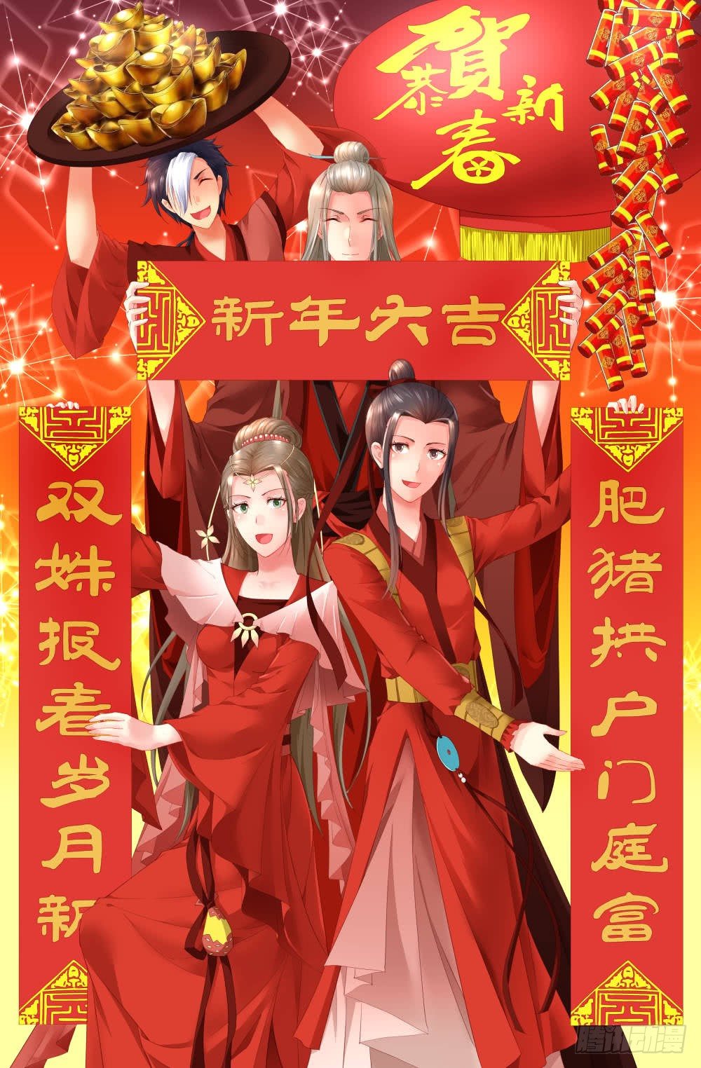 2019猪年春节特别篇12