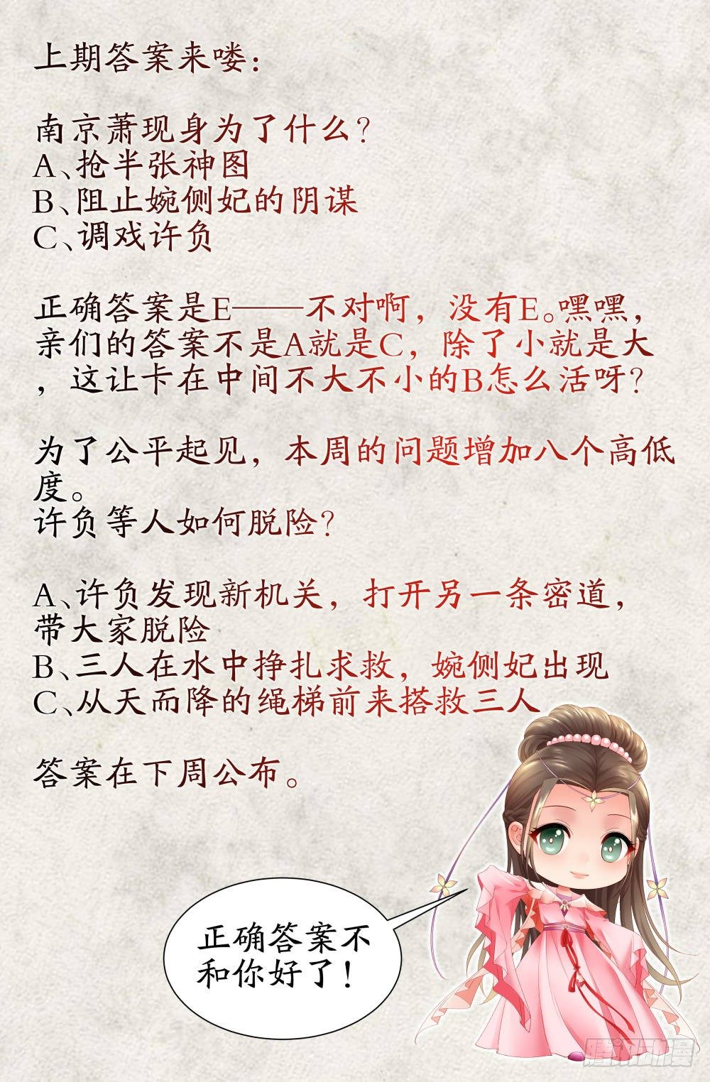 第十话：哇呀呀！要被淹死了！12