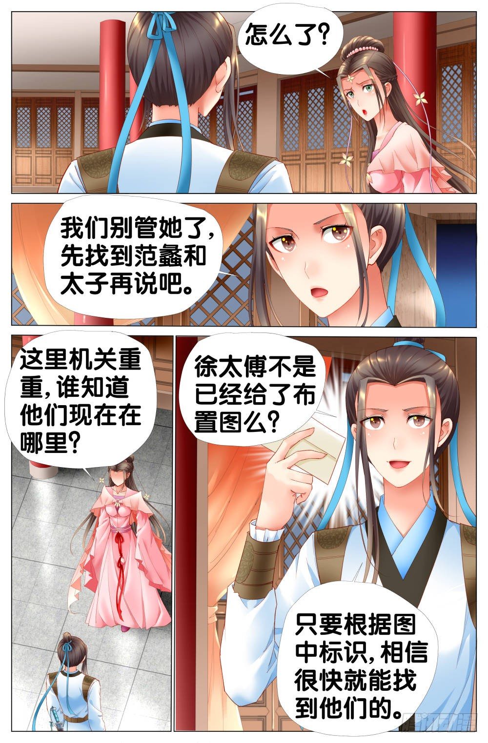 第九话：原来是地窖！4