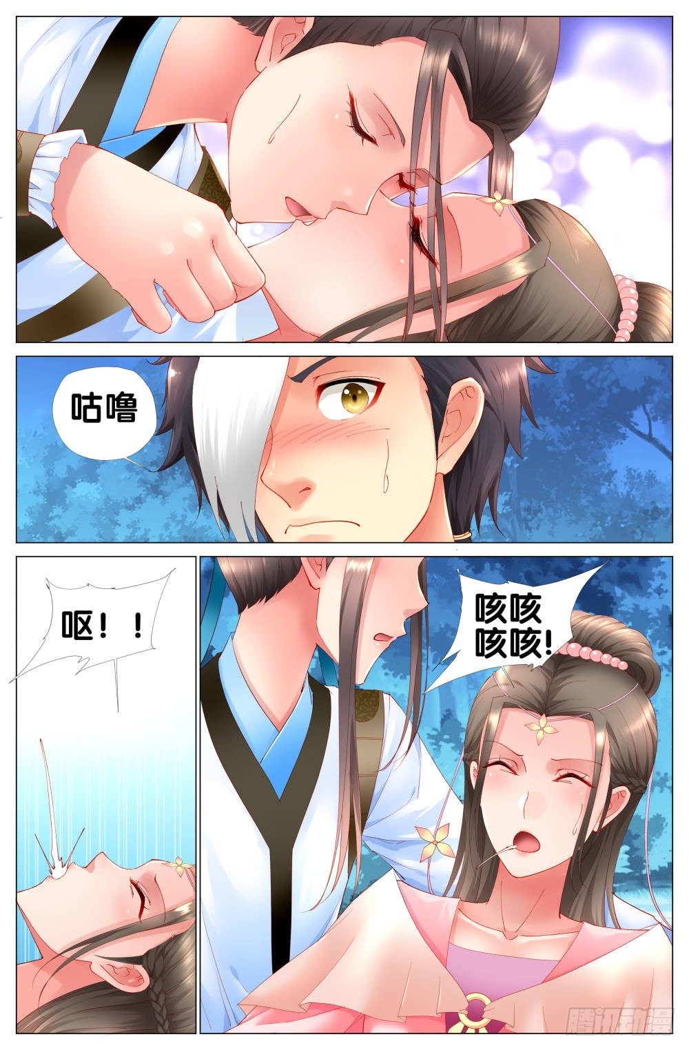 十一话：终于找到太子了！9