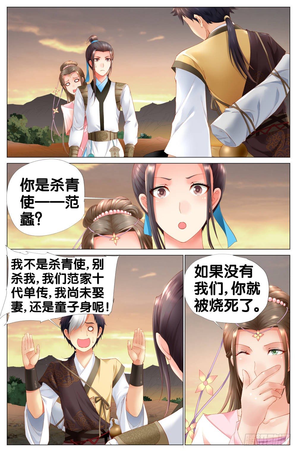 第四话：棺材里的少年9