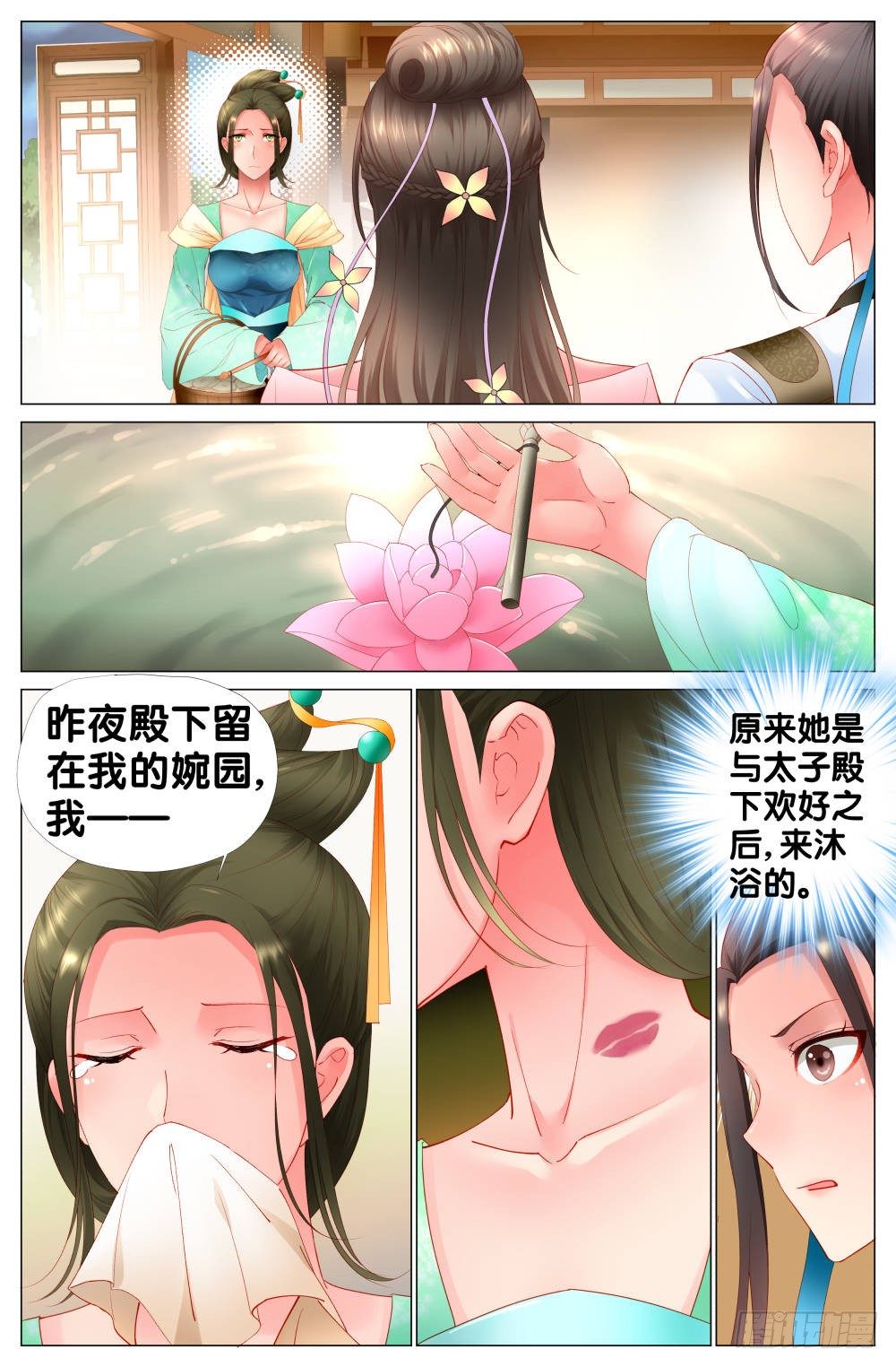 第七话：婉侧妃？太子妃？0