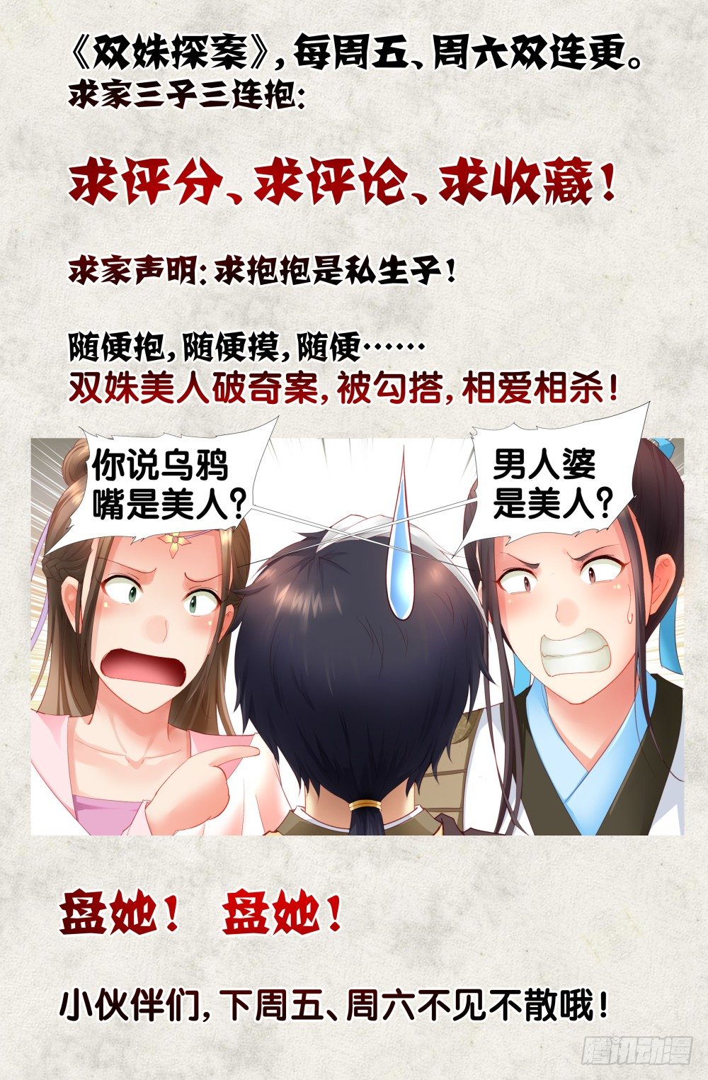 第三话：又让“汉”跑了13