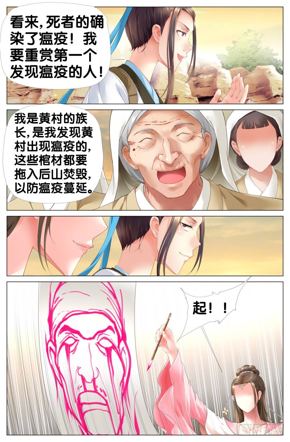 第三话：又让“汉”跑了6