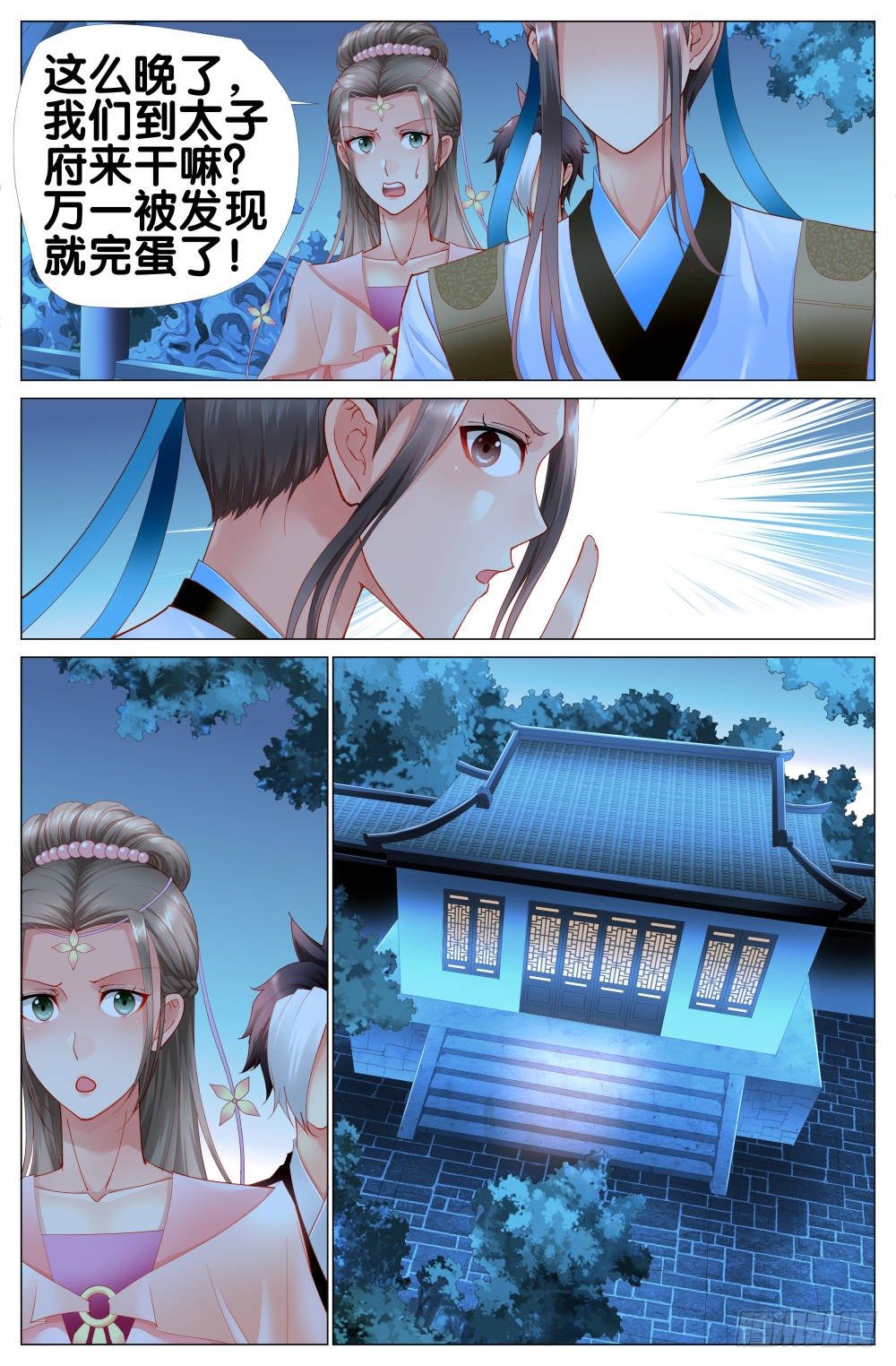 第十三话：太子的秘密10