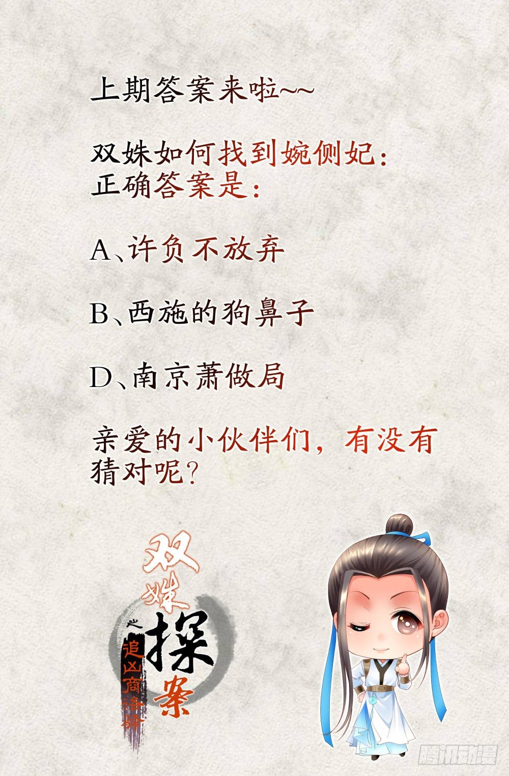 第八话：范蠡消失了！？15