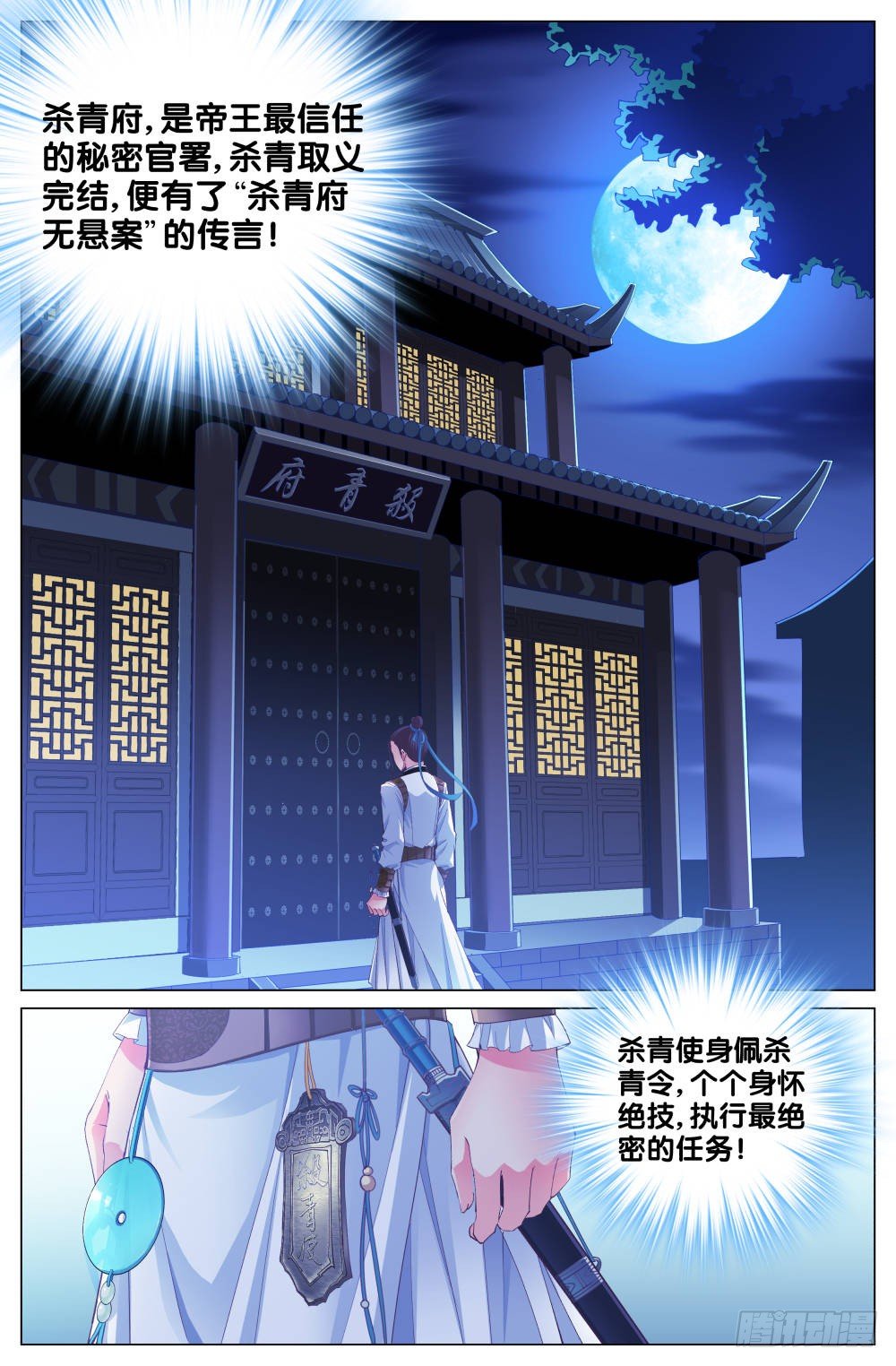 第一话：天上摔下个乌鸦嘴9