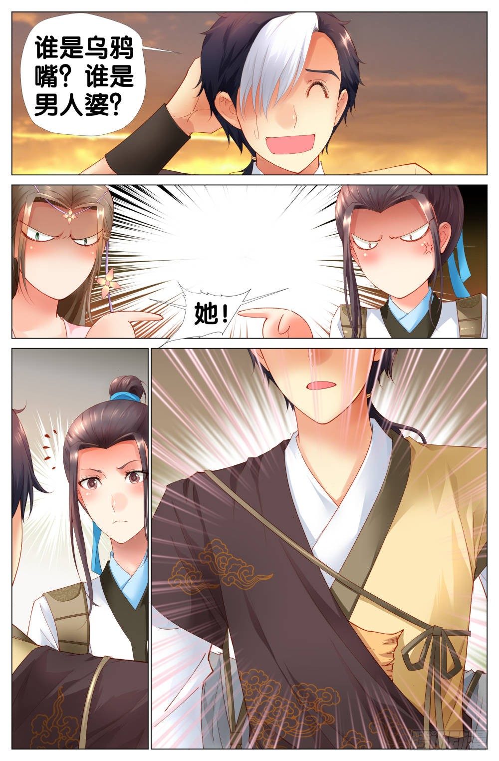 第四话：棺材里的少年12